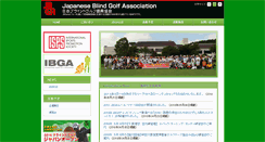 Desktop Screenshot of jbga.org